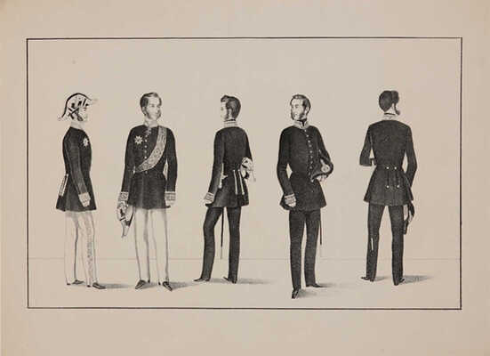 Русское обмундирование. [Середина XIX в.]. Литография; 44 × 32 см. Лист в хорошей сохранности